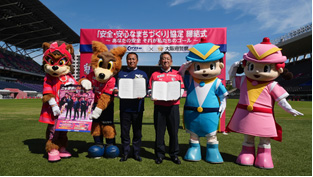 ヨドコウ桜スタジアムにおける「安全・安心なまちづくり」協定締結式の画像2