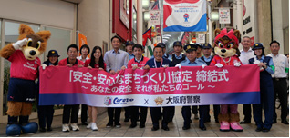 駒川商店街における防犯キャンペーンの画像