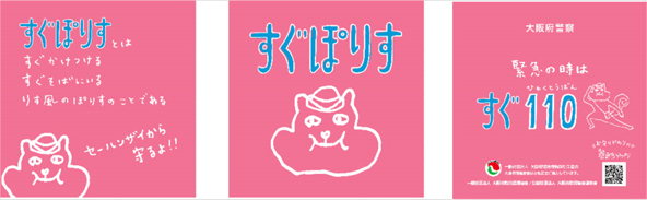 広報啓発リーフレット