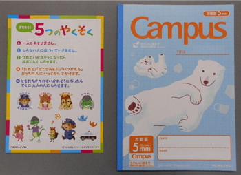 5つの約束シール