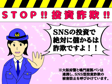 啓発内容の画像