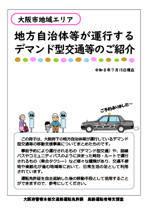 リーフレットのイメージ画像