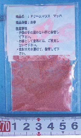5-Meo-MIPTの写真。赤色の粉