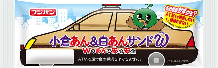 オリジナル啓発パンのパッケージ