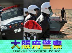 パトカー、整列する白バイ隊員、船首に立つ海上警察隊員の三分割の写真