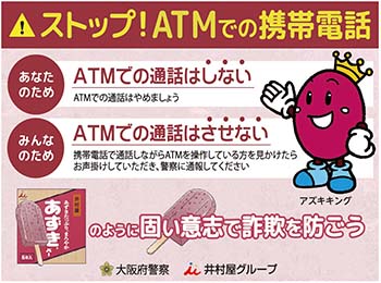 井村屋あずきバーをイメージしたポケットティッシュのデザイン