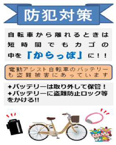 自転車からっぽ宣言カードの裏面の画像