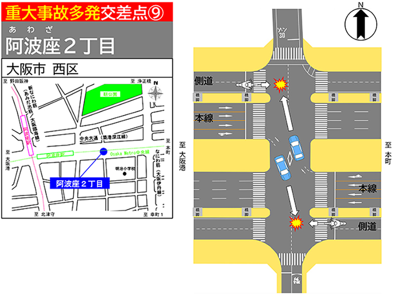 重大事故多発交差点の地図