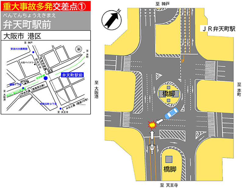 重大事故多発交差点の地図