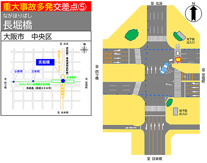 重大事故多発交差点の地図