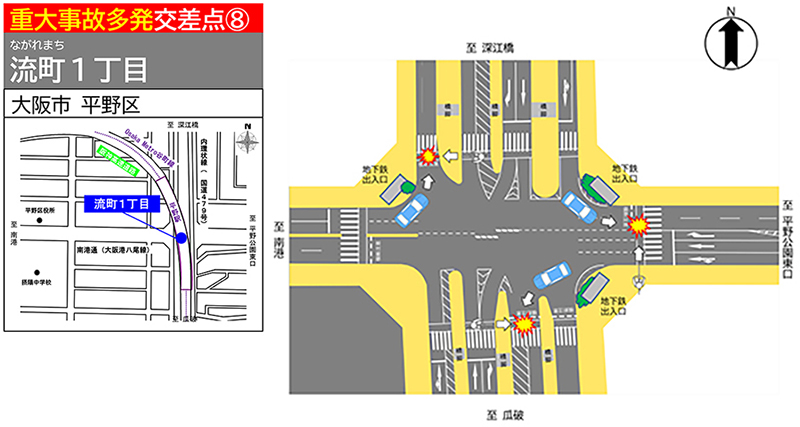重大事故多発交差点の地図