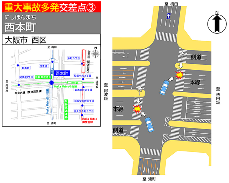 重大事故多発交差点の地図