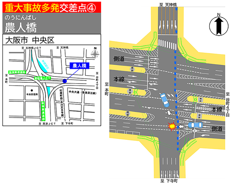 重大事故多発交差点の地図