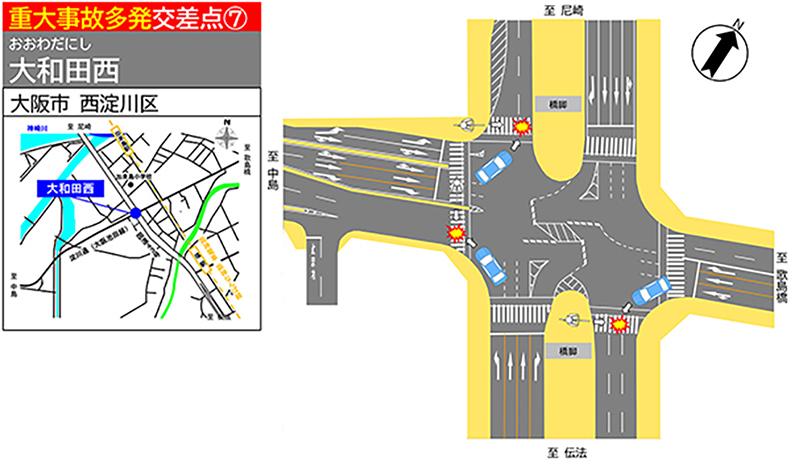 重大事故多発交差点の地図