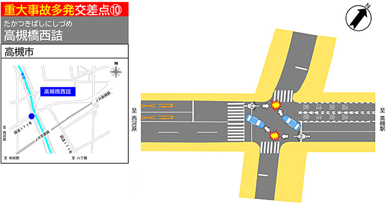 重大事故多発交差点の地図