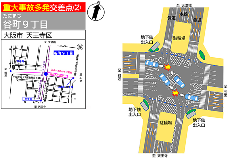 重大事故多発交差点の地図