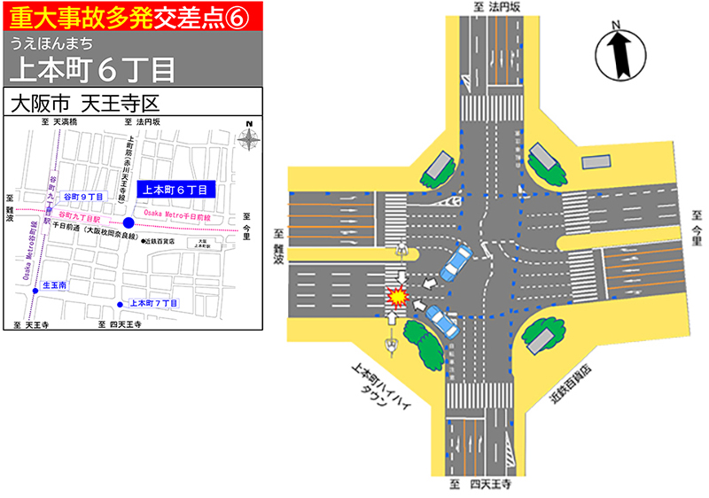 重大事故多発交差点の地図