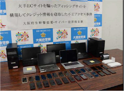 押収した犯行用具の画像
