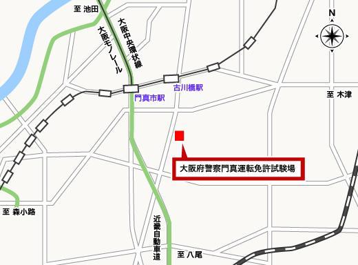 門真 運転 免許 試験場