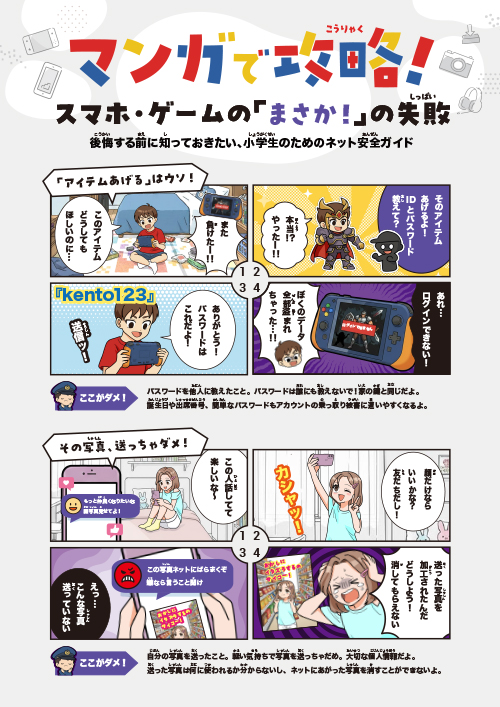 チラシの表