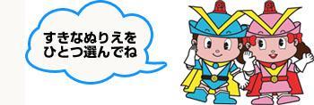 (画像)すきなぬりえをひとつ選んでね