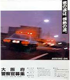 平成元年採用ポスターのイメージ画像