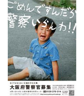 平成23年採用ポスターのイメージ画像