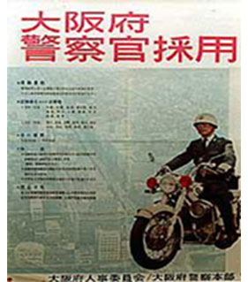 昭和40年採用ポスターのイメージ画像