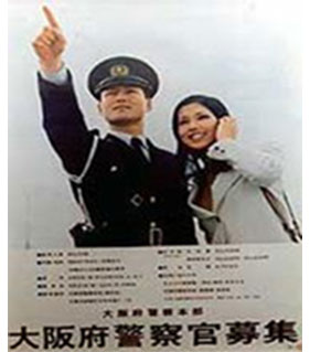 昭和47年採用ポスターのイメージ画像
