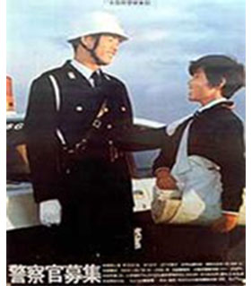 昭和48年採用ポスターのイメージ画像