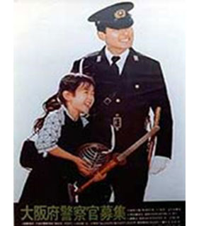 昭和49年採用ポスターのイメージ画像