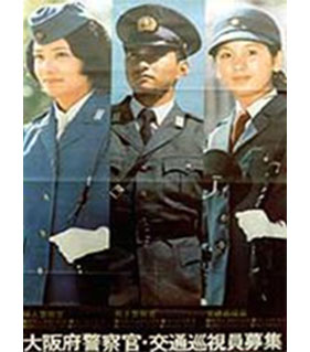 昭和49年採用ポスターのイメージ画像