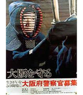 昭和53年採用ポスターのイメージ画像