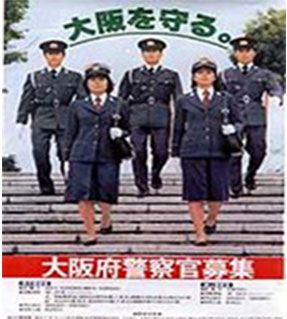 昭和54年採用ポスターのイメージ画像