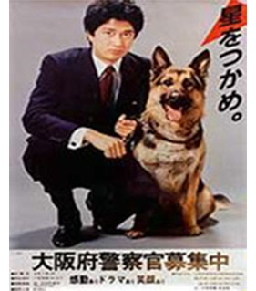 昭和57年採用ポスターのイメージ画像