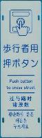 「英語」･「中国語」･「韓国語」の利用方法を記した押ボタン式信号機の画像