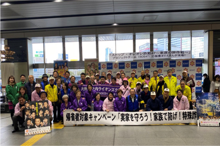JR新大阪駅でのキャンペーンの様子