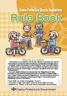 【英語版】大阪府自転車条例ルールブックイメージ