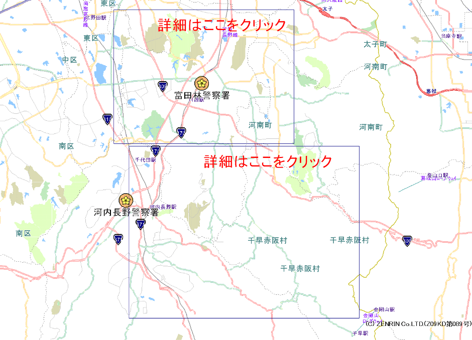 富田林警察署交番・駐在所位置マップ