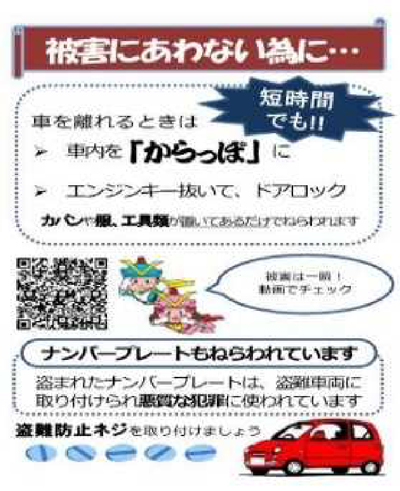 車内からっぽ宣言カードの裏面の画像