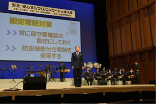 安全・安心まちづくりコンサートin東大阪での特殊詐欺被害防止教室の様子1