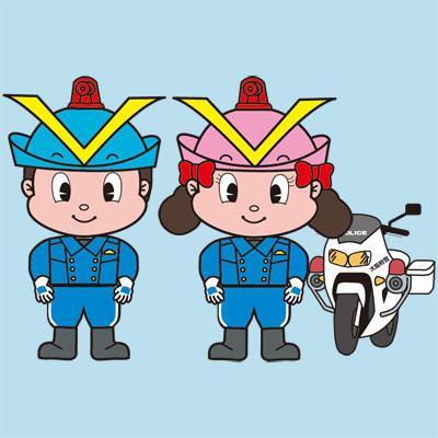 フーくん・ケイちゃん