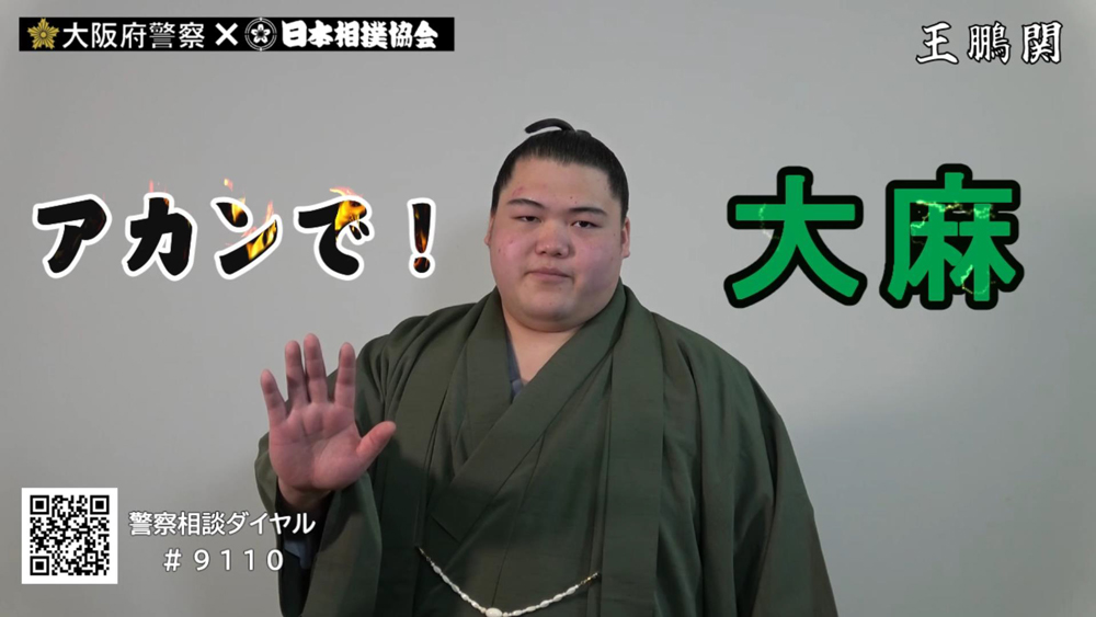 大麻乱用防止啓発動画のサムネイル画像