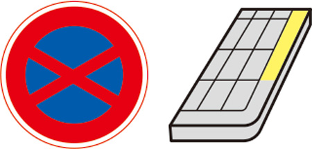 「駐停車禁止」の標識（左）と標示（右）のイメージ図