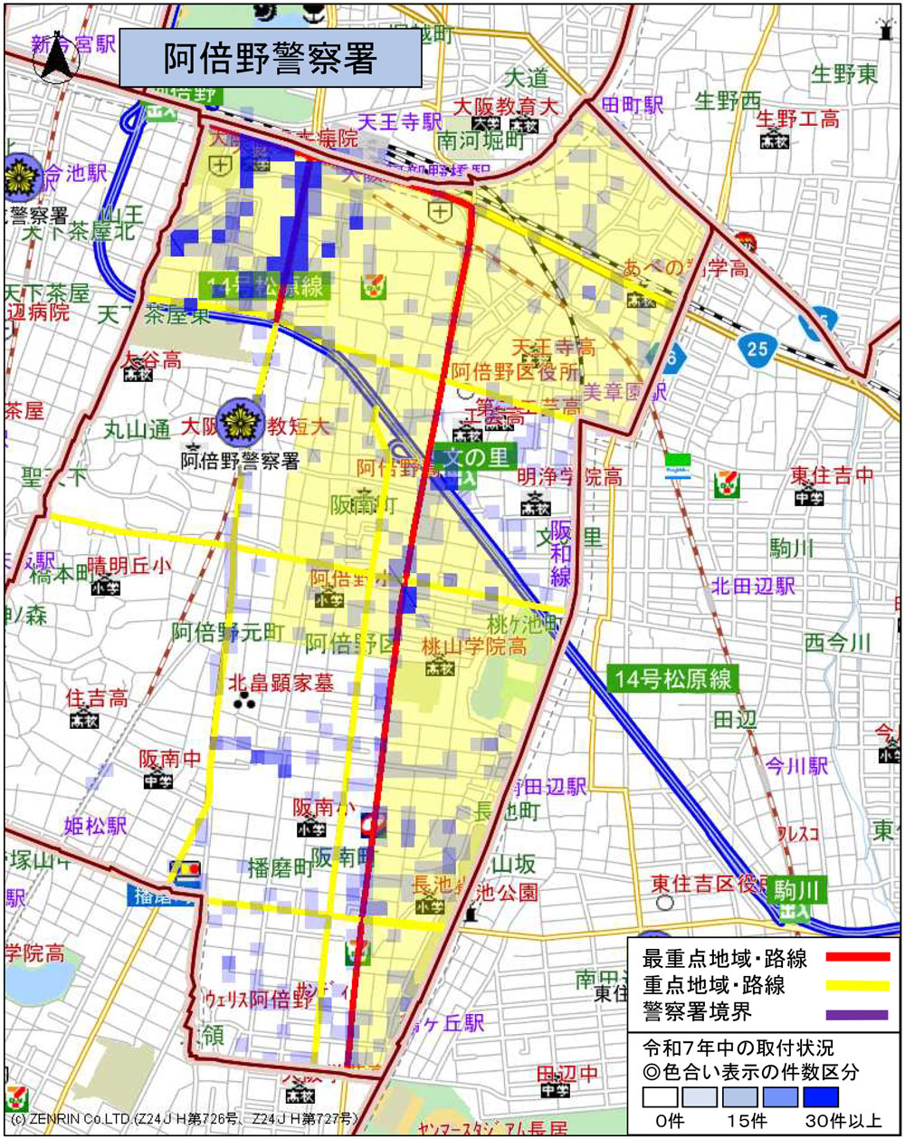 阿倍野警察署、駐車監視員による確認標章取付状況