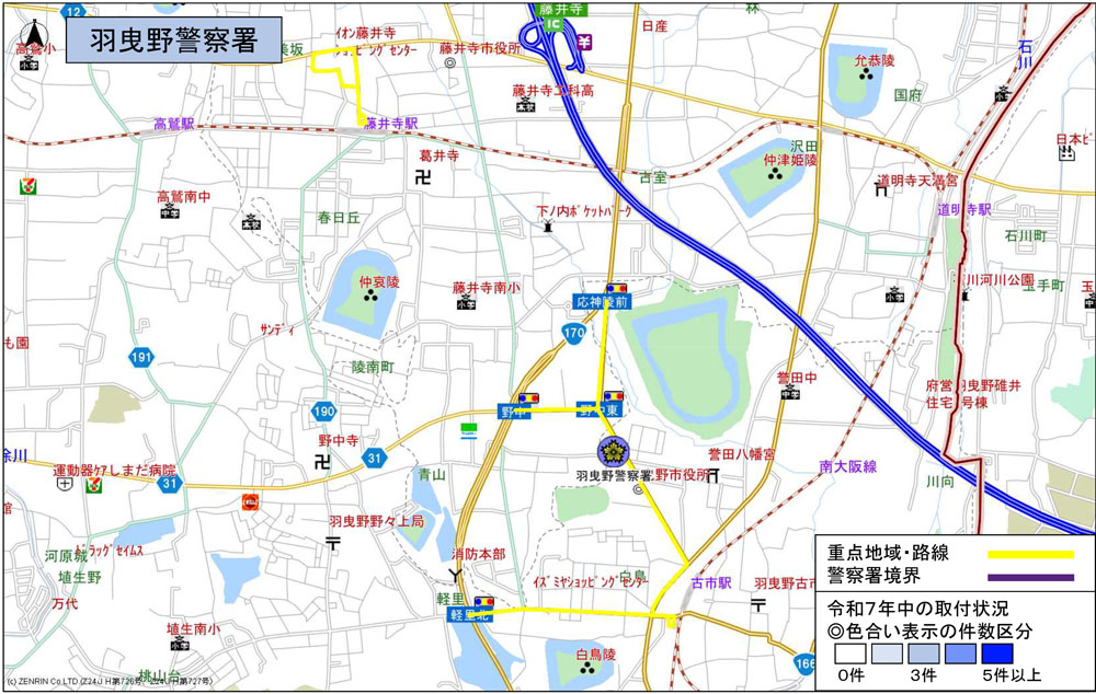 羽曳野警察署、駐車監視員による確認標章取付状況
