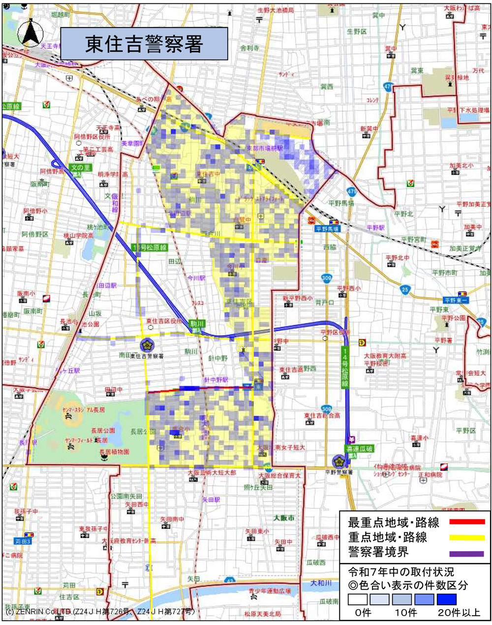 東住吉警察署、駐車監視員による確認標章取付状況
