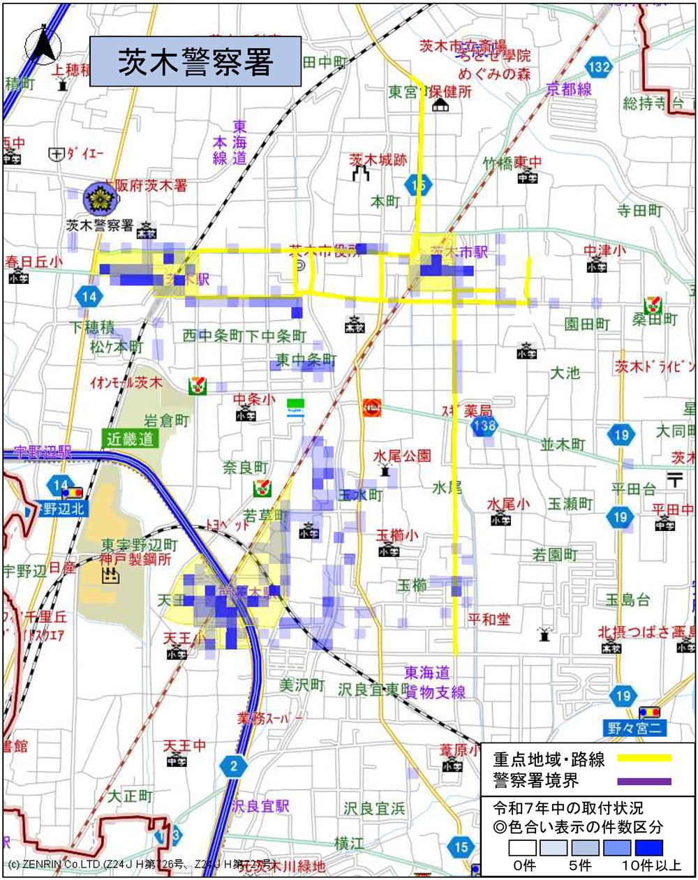 茨木警察署、駐車監視員による確認標章取付状況