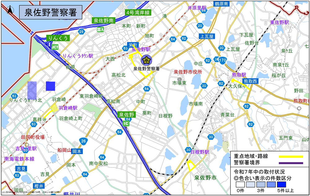 泉佐野警察署、駐車監視員による確認標章取付状況