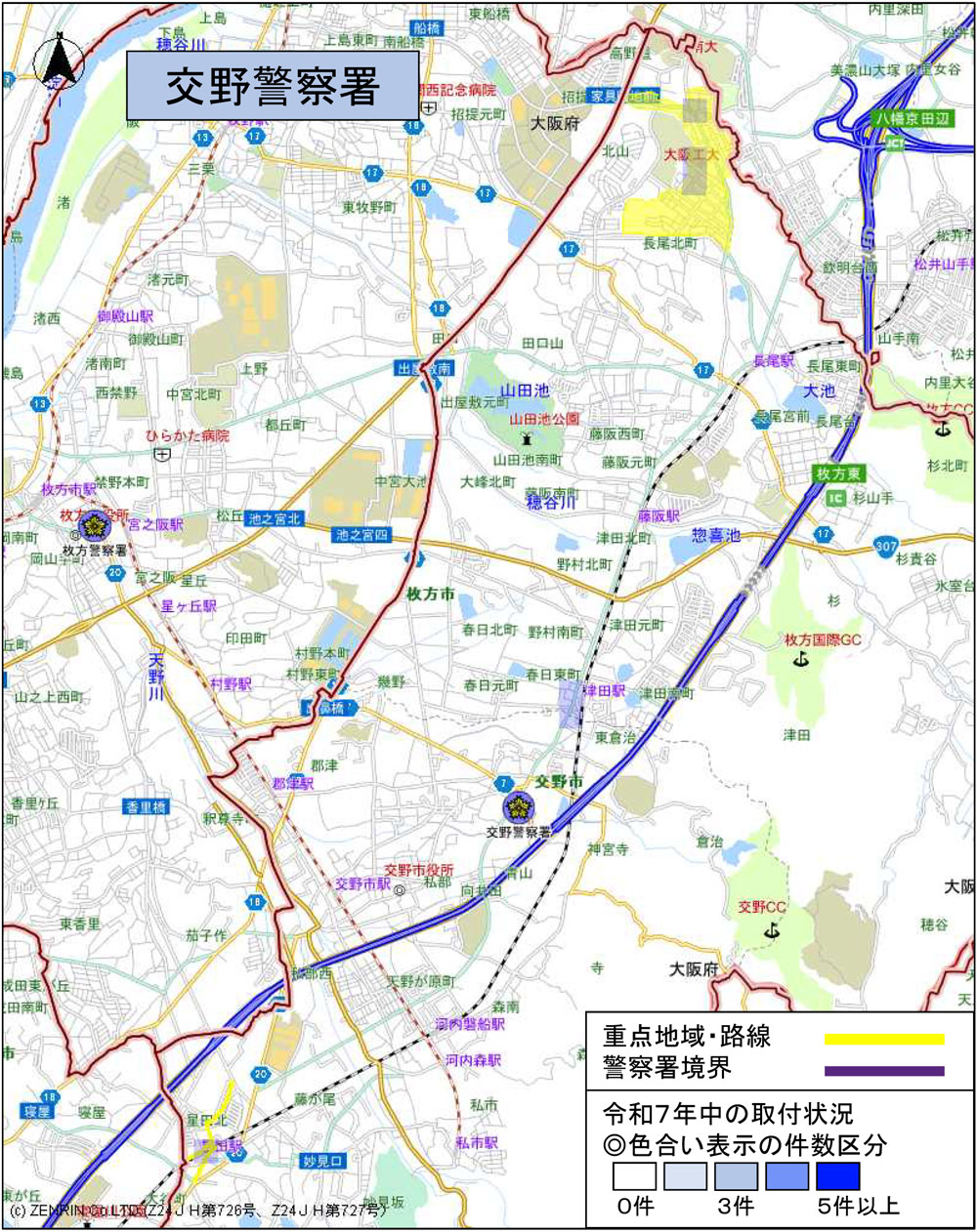 交野警察署、駐車監視員による確認標章取付状況